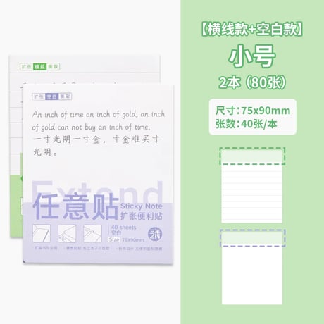 透明付箋ノート勉強用粘着メモ可撕可折?