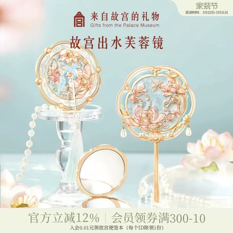 出水芙蓉ミラー折りたたみ携帯用ギフト