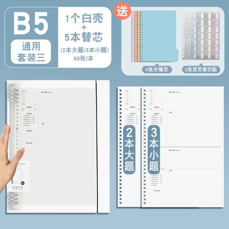 A4ルーズリーフノート学生用??本数学英語