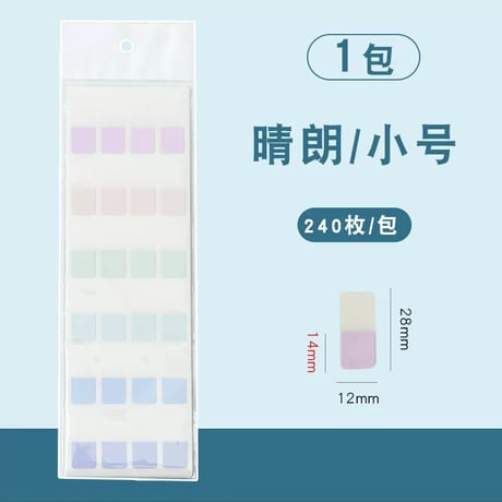モランディ書けるインデックス付箋強粘着学生用カラーフラッグ