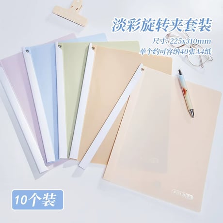 A4レバーファイル透明書類フォルダー小学生向け収納
