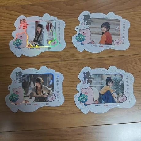 逐玉 明信片 田曦薇