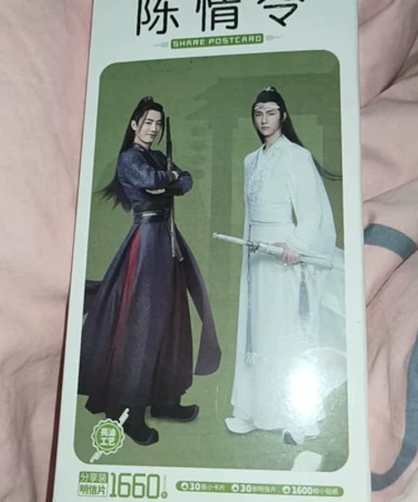 CATEGORY 陳情令 | 吉田の小店