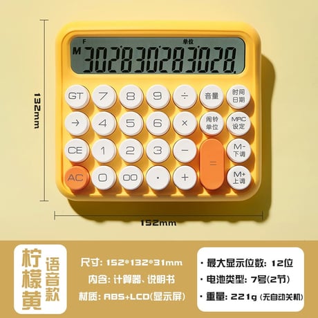 電卓柔らかいキーボード音声機能可愛い大きめオフィス用