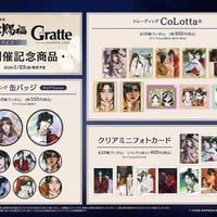 天官賜福アニメイト限定缶バッジトレカ麻雀コースターセット