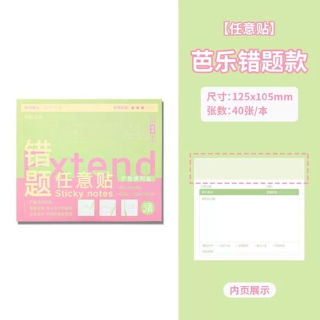 透明折りたたみ付箋学生用メモ修正用グッズ