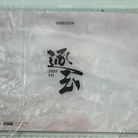 不凡玩品 逐玉 明信片 田曦薇 張凌赫