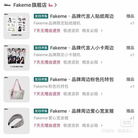 迪丽热巴（ディリラバ ）Fakeme眼鏡グッズディリラバ小?貼紙セット