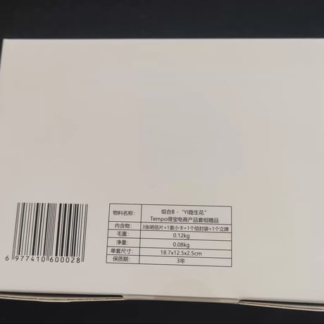 王一博（ワン・イーボー）王一博得宝グッズセットポストカード3枚アクスタ1