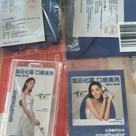 迪丽热巴（ディリラバ ）smartwaterディリラバコラボグッズセット未開封