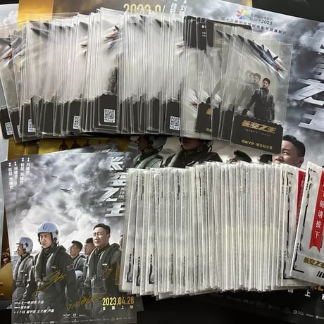 王一博（ワン・イーボー）王一博長空之王無名映画ポスター券グッズ