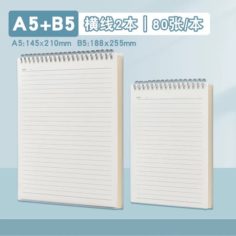 ノート上開きリングB5A5A4横罫方眼文具