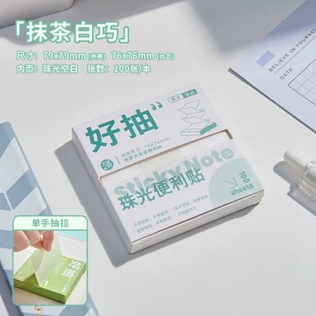 透明半粘付箋珠光N次貼抽拉式メモ学生?公