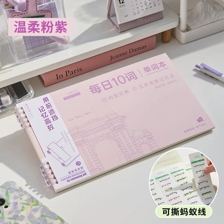 英単語帳小学生中学生エビングハウス暗記活頁ノート