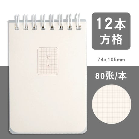 ミニノート横罫ポケットメモ文具