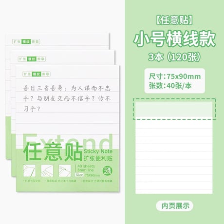透明折りたたみ付箋学生用メモ修正用グッズ