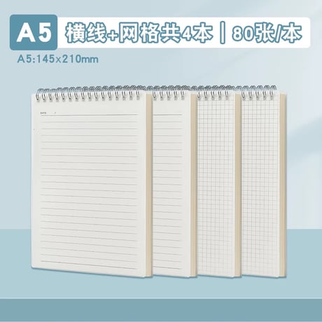 ノート上開きリングB5A5A4横罫方眼文具
