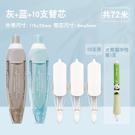 押し出し式修正テープ替え芯学生文具