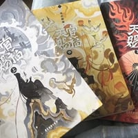 天官賜福 未編集版 1-3巻セット ランダムグッズカード付き