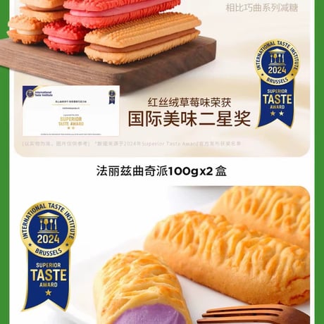 王一博（ワン・イーボー）法麗茲王一博限定星芒クッキーギフトグッズ付き