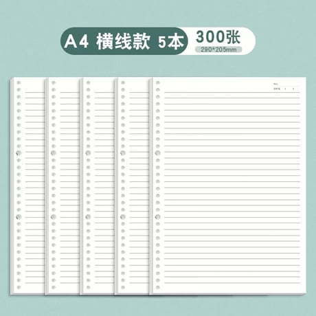ルーズリーフB5A4A526穴替え紙横罫方眼英語ノート用