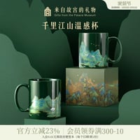 千里江山変色マグカップ文創ギフト