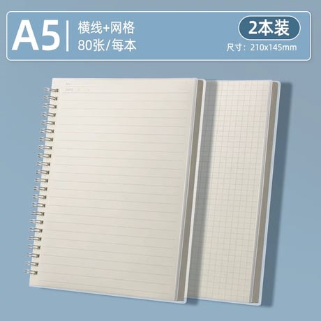 ノートB5A5A4方眼横罫厚手学生用文具