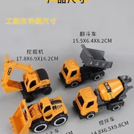 子供用工事車両おもちゃ4点セット掘削機ブルドーザーミキサーダンプカー3歳以上知育玩具