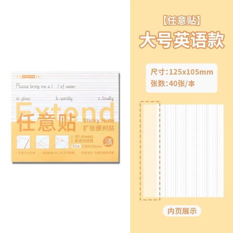 透明折りたたみ付箋学生用メモ修正用グッズ