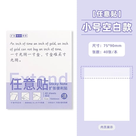 透明付箋ノート勉強用粘着メモ可撕可折?