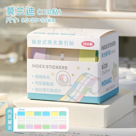 引き出しインデックスシール透明メモ学生用ブックマークタグ