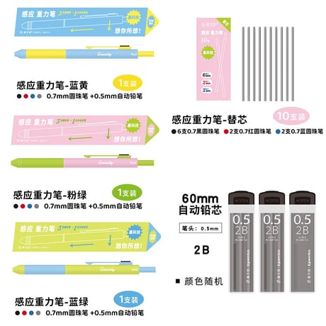 重力感応多機能ペン黒赤青ボールペンシャープサインペン