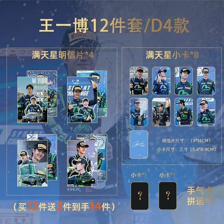 王一博（ワン・イーボー）王一博グッズセット新品未開封