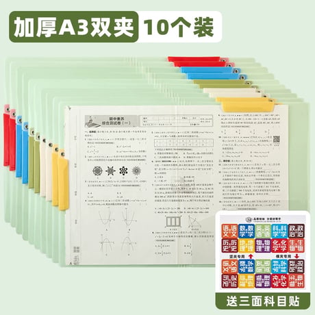 A3試験用ファイル全9種大容量学生用収納袋