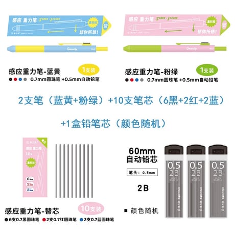 重力感応多機能ペン黒赤青ボールペンシャープサインペン