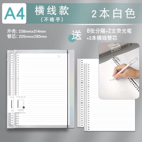 B5活用リングノートリフィル学生用横罫方眼厚紙