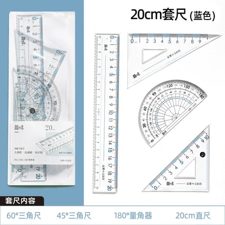 透明定規セット15cm20cm中学生小学生用