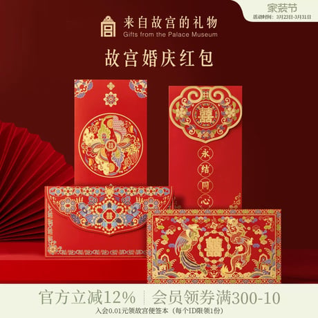 金玉良縁文創結婚紅包利是封