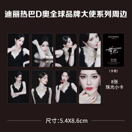 迪丽热巴（ディリラバ ）ディリラバディオグッズ全11点セット缶バッジ