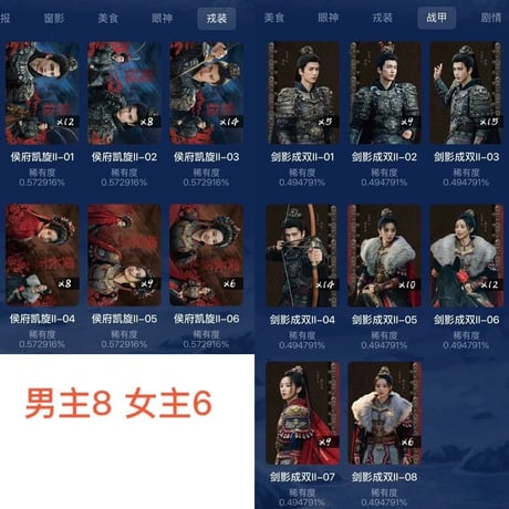 逐玉 高?プラカードセット