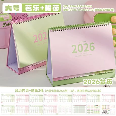 2026卓上カレンダー大判学生月間計画INS風オフィス用
