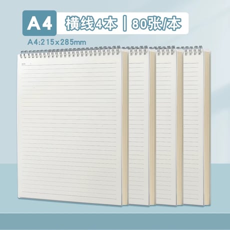 ノート上開きリングB5A5A4横罫方眼文具