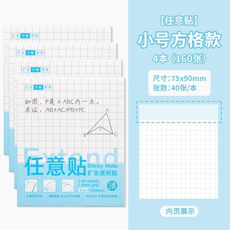 透明折りたたみ付箋学生用メモ修正用グッズ