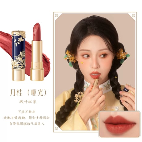 故宮花神口紅コフレギフトセット