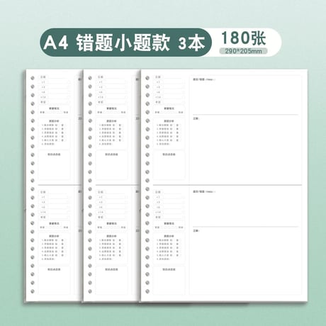 ルーズリーフB5A4A526穴替え紙横罫方眼英語ノート用