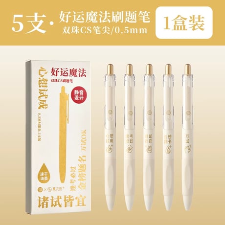 速乾静音CS尖刷題ペン黒05mm中性ペン学生用