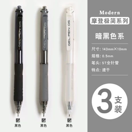 学生用速乾ゲルボールペン黒赤青替芯付押し出し式