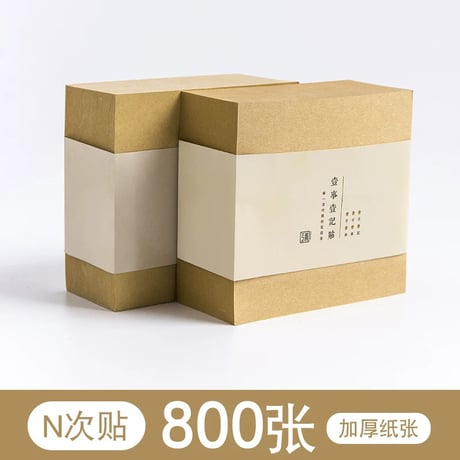 付箋牛皮紙大判ノート学生用オフィス用