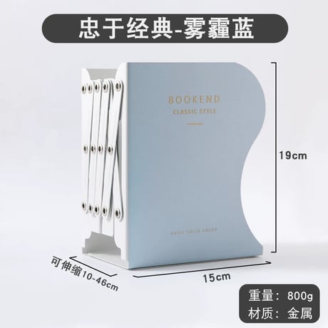 伸縮ブックスタンド金属厚手デスク用収納
