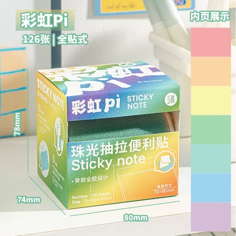 グラデパールプルアウト付箋透明強粘着勉強文具虹色